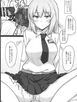 (C94) [白銀木犀 (ぽし)] お悩み逸見さん2 (ガールズ&パンツァー)_016