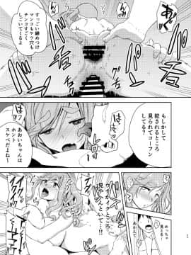 (サンクリ2018 Summer) [DOLL PLAY (黒巣ガタリ)] うりキャン (ゆるキャン△) [DL版]_022