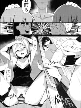 (C94) [Sunset Moon (織日ちひろ、結月はなぶさ)] 乱れ咲き京乙女 (アイドルマスター シンデレラガールズ)_0012