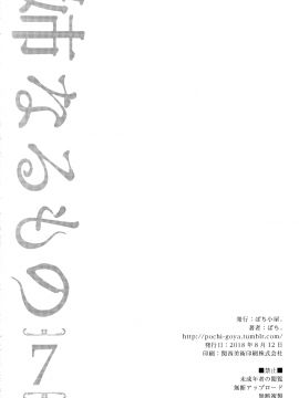 [无毒汉化组] (C94) [ぽち小屋。 (ぽち。)] 姉なるもの 7 (姉なるもの)_22_IMG_0022