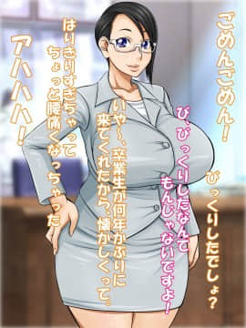 [俺的十八禁][はめラレ! あずさせんせい]_019_018