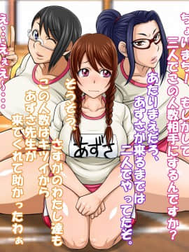 [俺的十八禁][はめラレ! あずさせんせい]_035_034