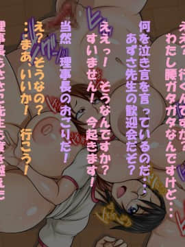 [俺的十八禁][はめラレ! あずさせんせい]_056_055