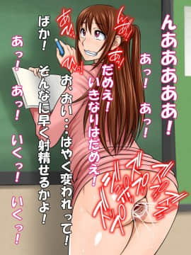 [俺的十八禁][はめラレ! あずさせんせい]_066_065