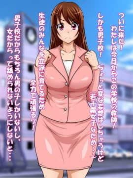 [俺的十八禁][はめラレ! あずさせんせい]_069_001