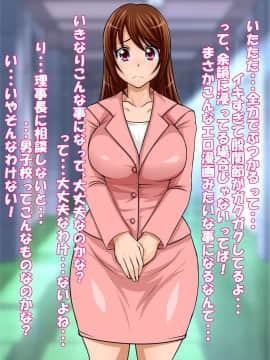 [俺的十八禁][はめラレ! あずさせんせい]_082_014