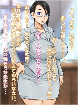 [俺的十八禁][はめラレ! あずさせんせい]_087_019