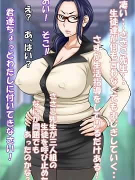 [俺的十八禁][はめラレ! あずさせんせい]_089_021