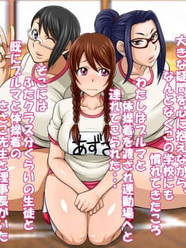 [俺的十八禁][はめラレ! あずさせんせい]_100_032