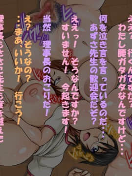 [俺的十八禁][はめラレ! あずさせんせい]_123_055