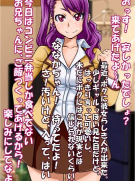 [俺的十八禁][ななちゃんとママはスゴくなかよし]_002_001