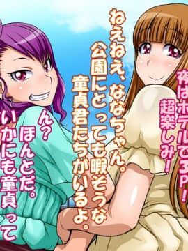 [俺的十八禁][ななちゃんとママはスゴくなかよし]_047_046