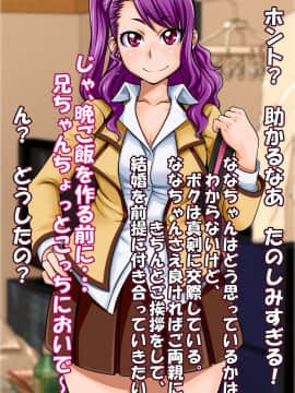 [俺的十八禁][ななちゃんとママはスゴくなかよし]_080_002