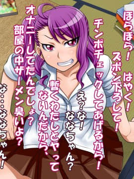 [俺的十八禁][ななちゃんとママはスゴくなかよし]_081_003