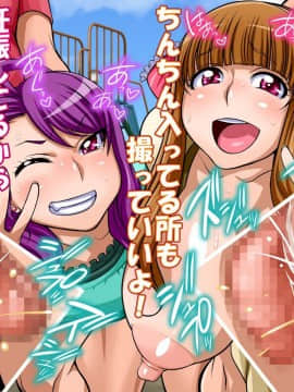 [俺的十八禁][ななちゃんとママはスゴくなかよし]_136_058