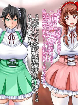 [俺的十八禁][はぐはぐ ボク専用のHあな!]_003_02