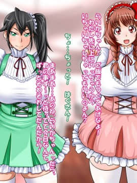 [俺的十八禁][はぐはぐ ボク専用のHあな!]_004_03