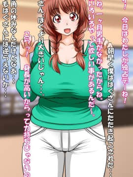 [俺的十八禁][はぐはぐ ボク専用のHあな!]_014_13