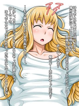 [俺的十八禁][はぐはぐ ボク専用のHあな!]_024_23