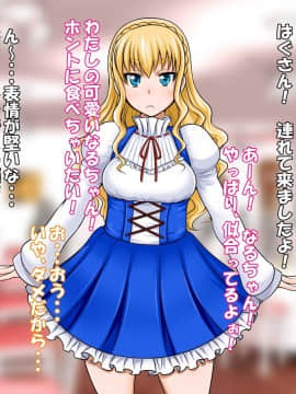 [俺的十八禁][はぐはぐ ボク専用のHあな!]_036_35