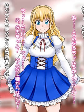 [俺的十八禁][はぐはぐ ボク専用のHあな!]_113_36