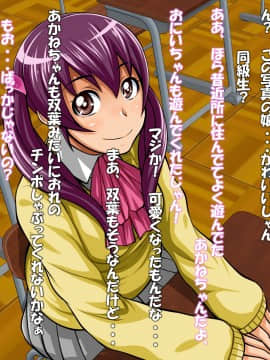 [俺的十八禁][ふたばちゃん受精Chu☆]_005