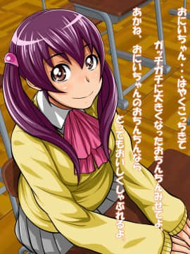 [俺的十八禁][ふたばちゃん受精Chu☆]_006