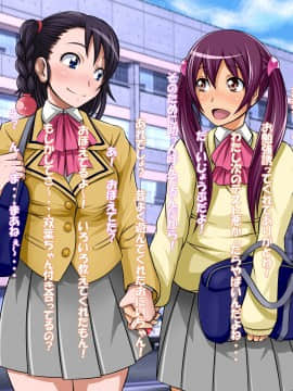 [俺的十八禁][ふたばちゃん受精Chu☆]_029