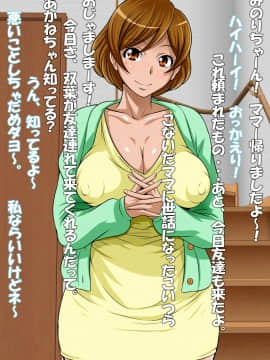 [俺的十八禁][ふたばちゃん受精Chu☆]_194