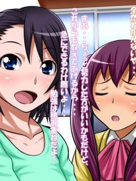 [俺的十八禁][ふたばちゃん受精Chu☆]_209