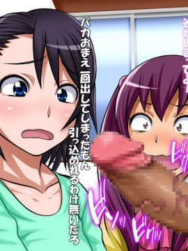 [俺的十八禁][ふたばちゃん受精Chu☆]_210