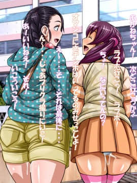 [俺的十八禁][ふたばちゃん受精Chu☆]_254