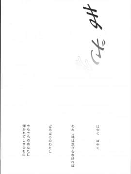 (C94) [French letter (藤崎ひかり)] 秘書艦時雨-輪姦凌辱4- (艦隊これくしょん -艦これ-)_0002