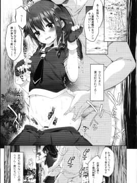 (C94) [French letter (藤崎ひかり)] 秘書艦時雨-輪姦凌辱4- (艦隊これくしょん -艦これ-)_0004