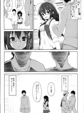 (C94) [French letter (藤崎ひかり)] 秘書艦時雨-輪姦凌辱4- (艦隊これくしょん -艦これ-)_0008