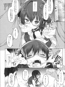 (C94) [French letter (藤崎ひかり)] 秘書艦時雨-輪姦凌辱4- (艦隊これくしょん -艦これ-)_0009