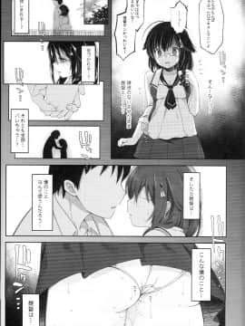 (C94) [French letter (藤崎ひかり)] 秘書艦時雨-輪姦凌辱4- (艦隊これくしょん -艦これ-)_0010