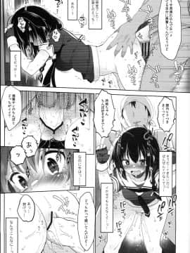(C94) [French letter (藤崎ひかり)] 秘書艦時雨-輪姦凌辱4- (艦隊これくしょん -艦これ-)_0012