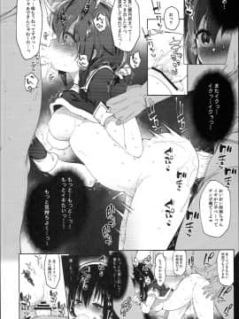 (C94) [French letter (藤崎ひかり)] 秘書艦時雨-輪姦凌辱4- (艦隊これくしょん -艦これ-)_0015