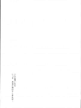 (C94) [French letter (藤崎ひかり)] 秘書艦時雨-輪姦凌辱4- (艦隊これくしょん -艦これ-)_0024