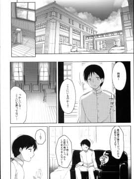 (C94) [French letter (藤崎ひかり)] 秘書艦時雨-輪姦凌辱4- (艦隊これくしょん -艦これ-)_0025