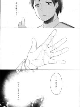 (C94) [French letter (藤崎ひかり)] 秘書艦時雨-輪姦凌辱4- (艦隊これくしょん -艦これ-)_0026