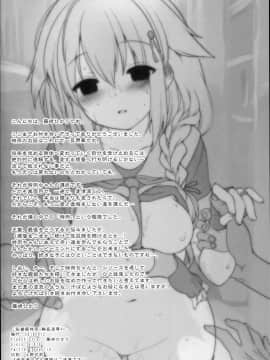 (C94) [French letter (藤崎ひかり)] 秘書艦時雨-輪姦凌辱4- (艦隊これくしょん -艦これ-)_0027