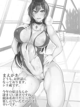 (C94) [Remnants (シリ蔵)] 暑い日は咲耶と汗にまみれて一日中 (アイドルマスターシャイニーカラーズ)_003