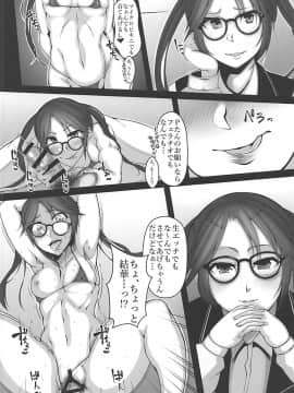 (C94) [Remnants (シリ蔵)] 暑い日は咲耶と汗にまみれて一日中 (アイドルマスターシャイニーカラーズ)_009