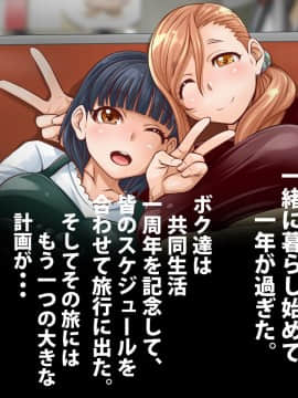 [俺的十八禁][なかよしチ○ポしぇあ]_180_072