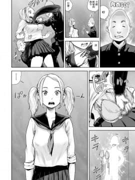 [沒有漢化] [ゲズンタイト]THE ROOM ○○○しないと出られない部屋(COMIC クリベロン 2018年7月号 Vol.69)_09