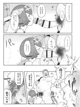 (C94) [zero戦 (xxzero)] Yalisada フェラサダ編 (ポケットモンスター サン・ムーン)_013