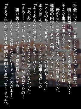 [俺的十八禁][大事なコトはだいたいお姉ちゃんが教えてくれました。]_002_001
