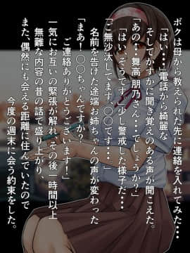 [俺的十八禁][大事なコトはだいたいお姉ちゃんが教えてくれました。]_010_009